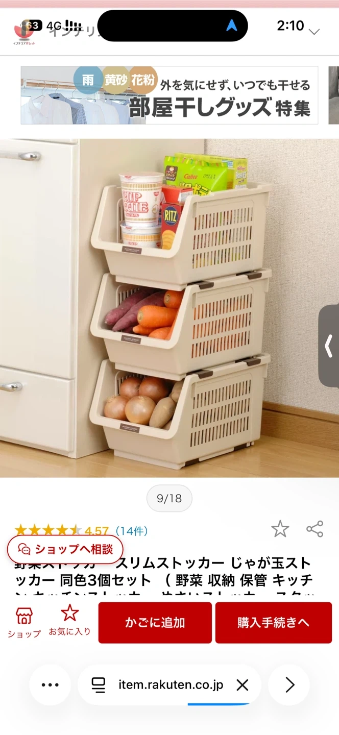 スリムストッカー 同色3個セット 野菜収納