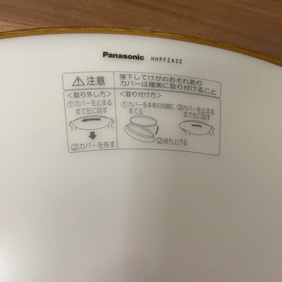 パナソニック LEDシーリングライトの写真6枚目