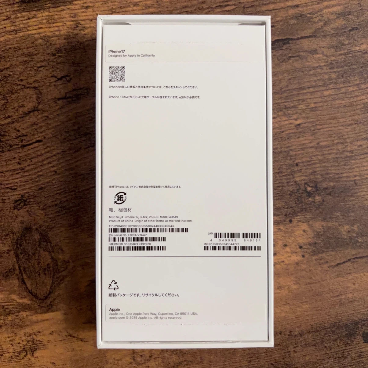 アップル iPhone 17 ブラック 256GB 本体+ケースの写真3枚目