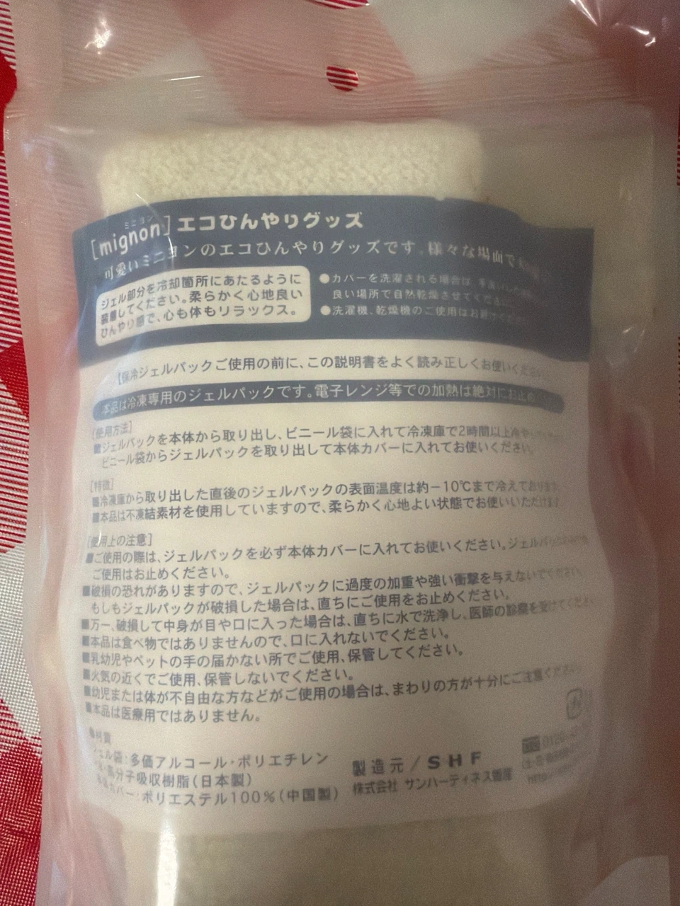 ミニョン エコひんやりグッズ ネッククーラーの写真2枚目