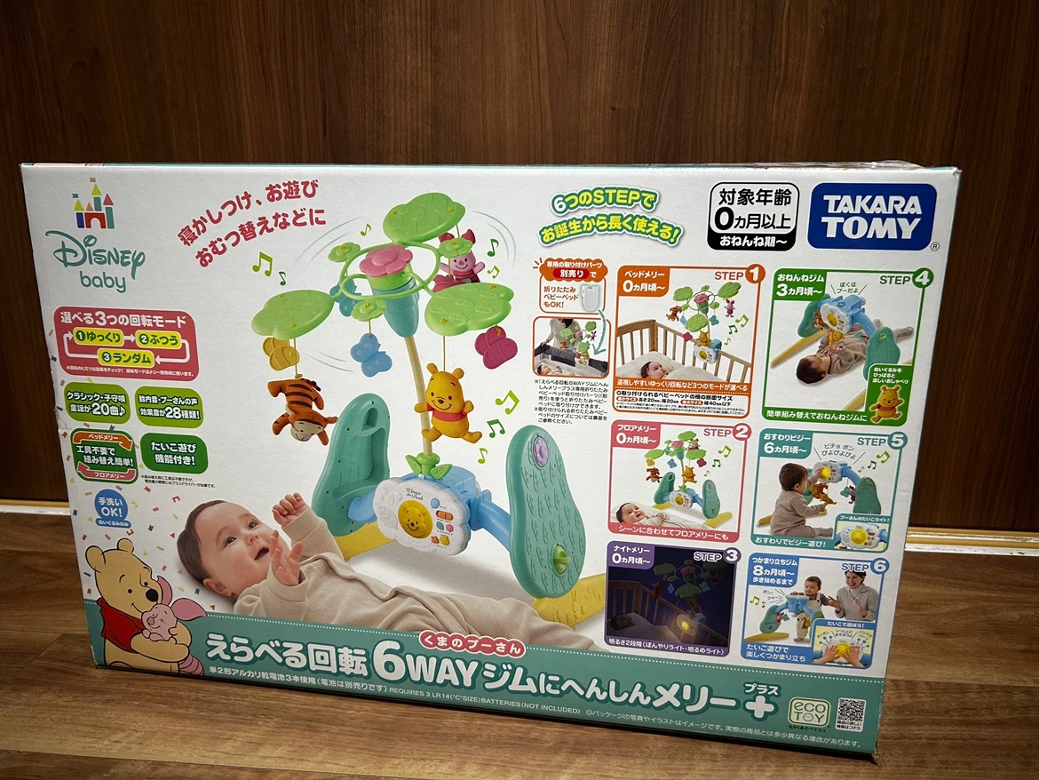 タカラトミー くまのプーさん 6WAYジムにへんしんメリー