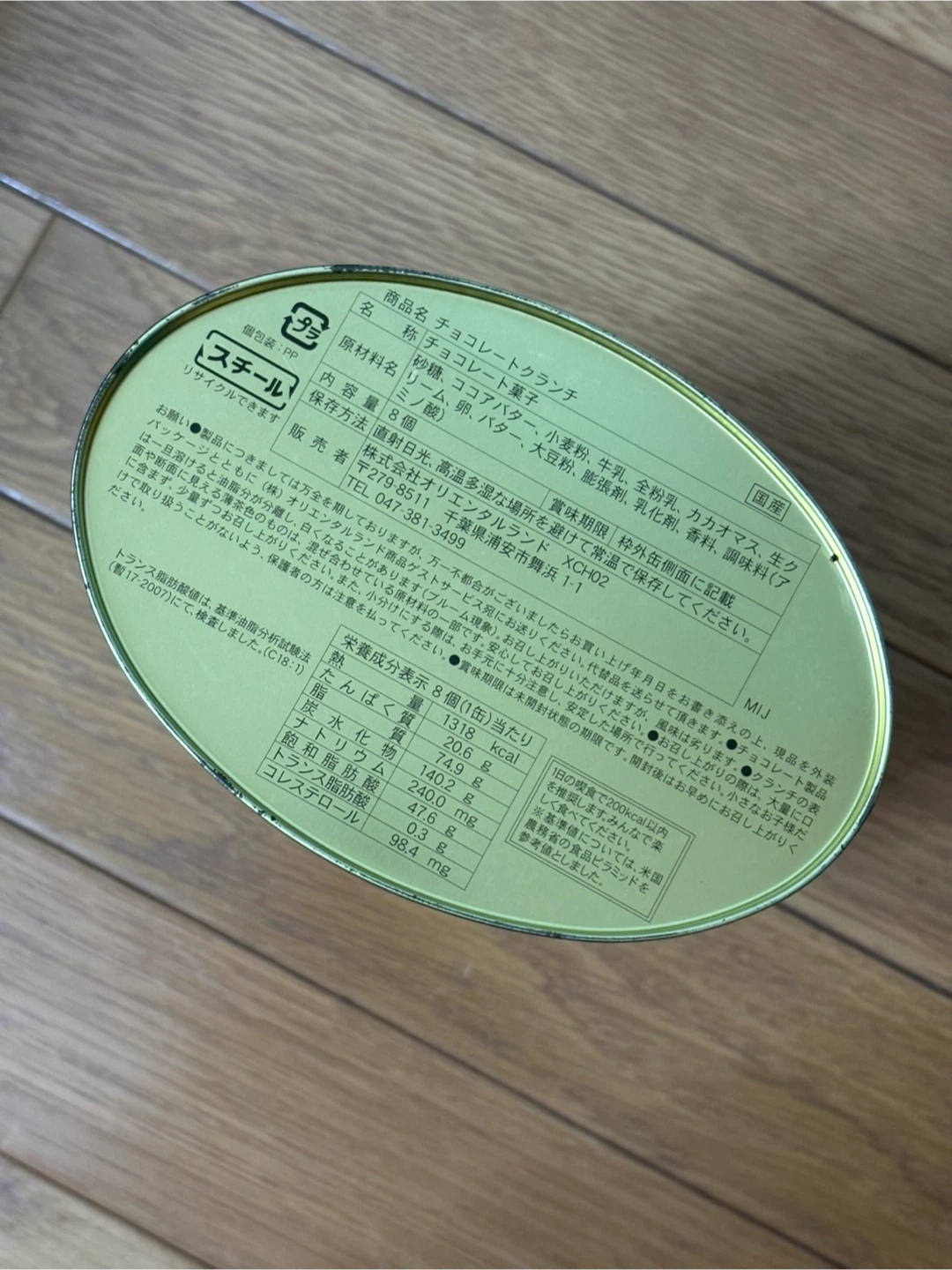 ディズニー 30周年 空き缶の写真4枚目