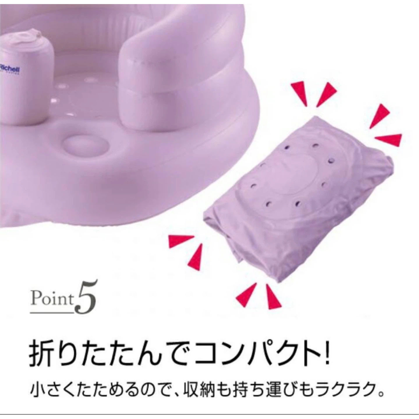 リッチェル　ふかふかベビーチェアの写真10枚目