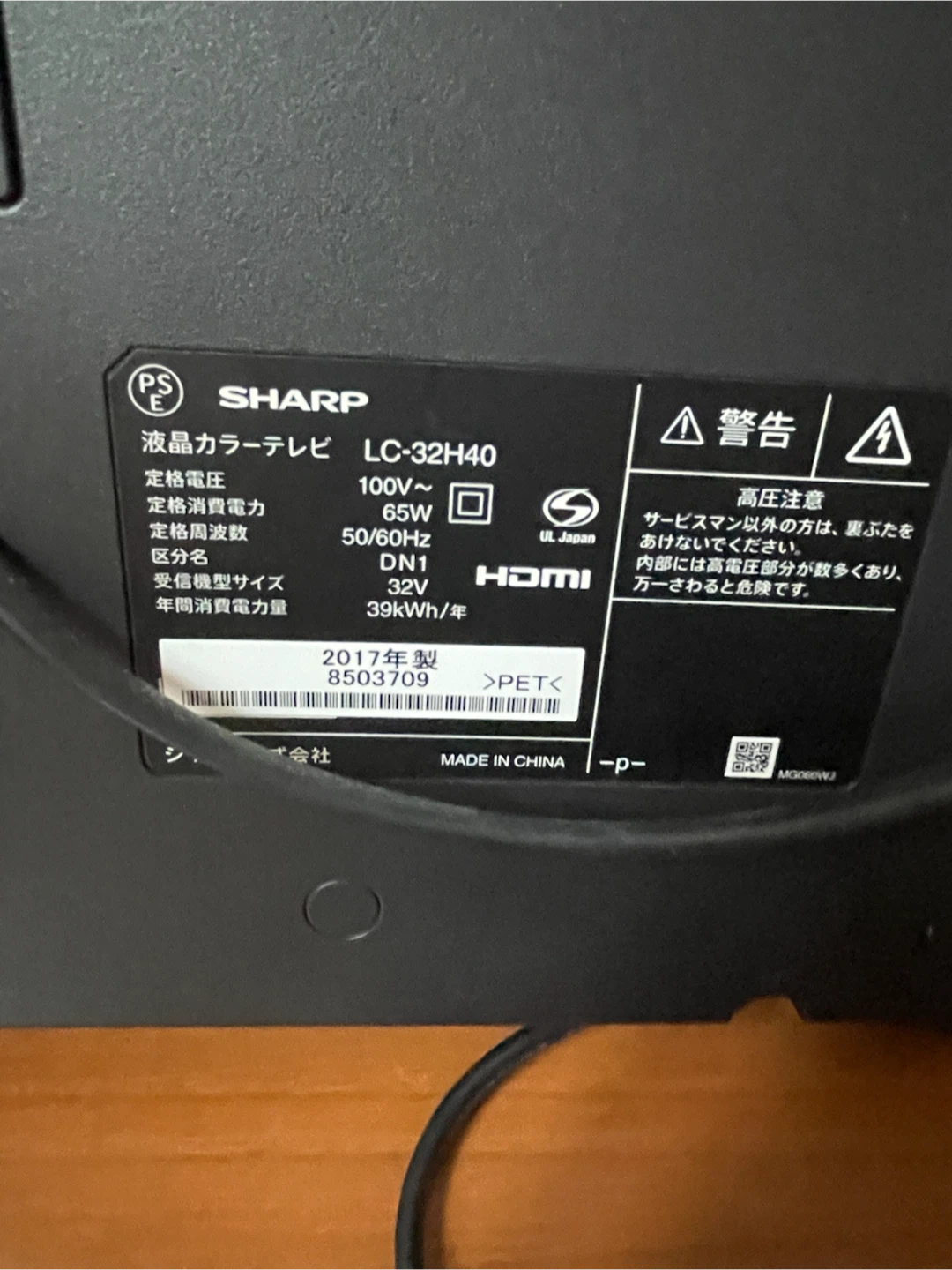 SHARP AQUOS 32型 液晶テレビ LC-32H40の写真3枚目
