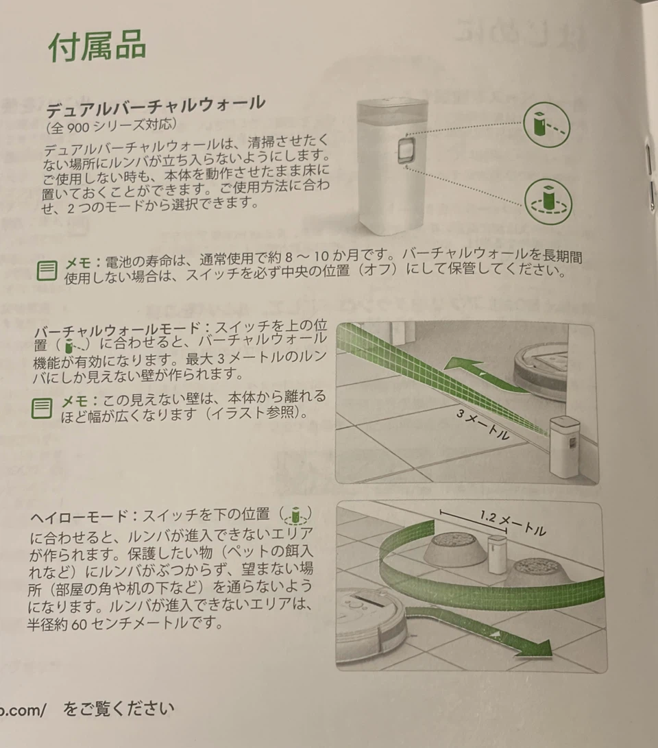 アイロボット デュアルバーチャルウォール 2個セットの写真3枚目