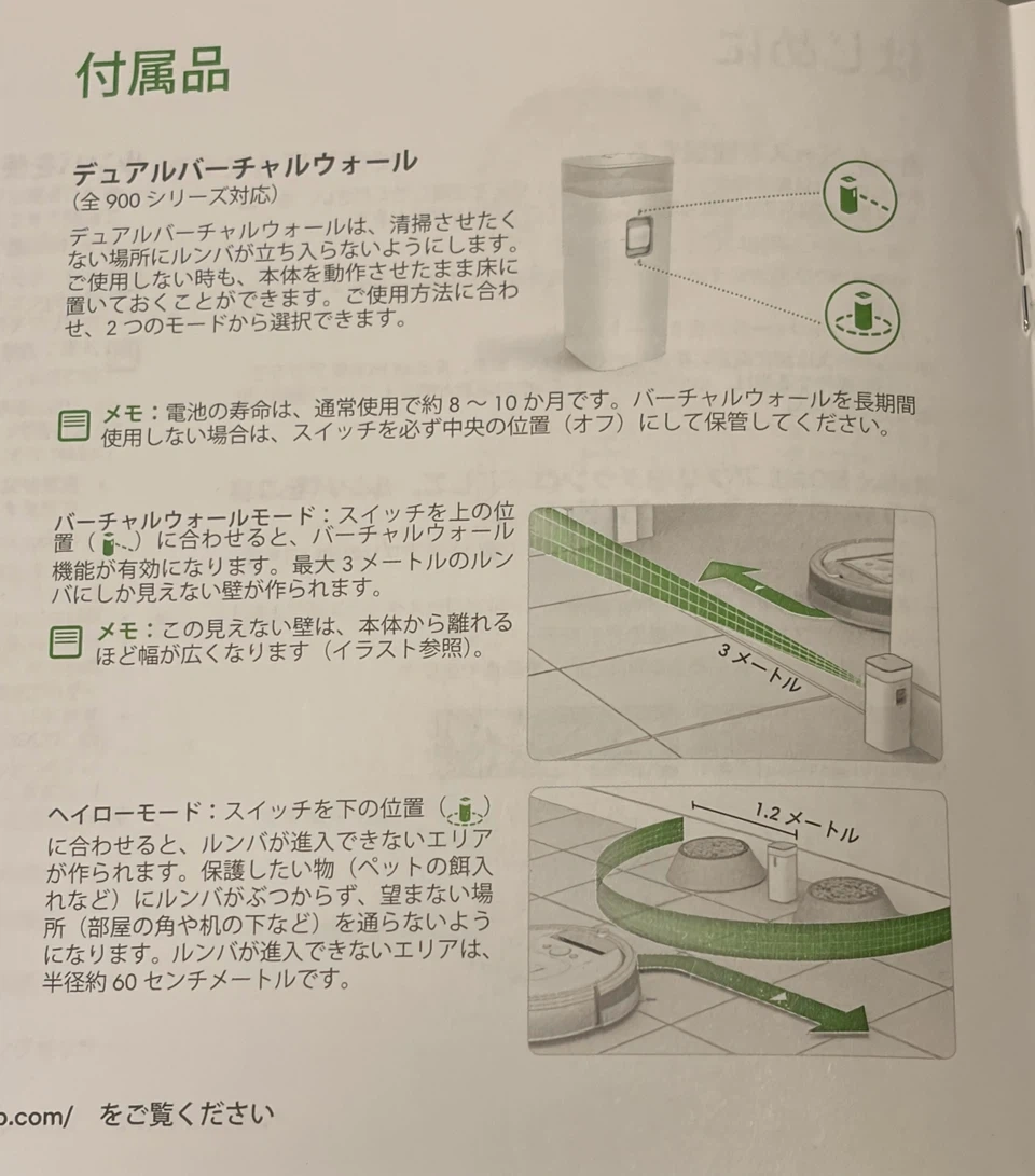 アイロボット デュアルバーチャルウォール 2個セットの写真3枚目