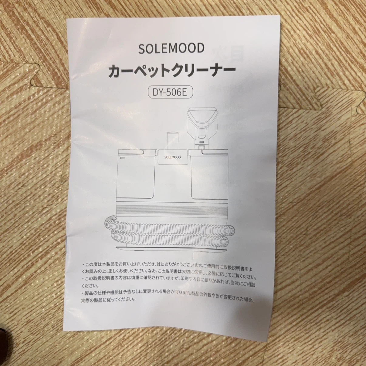 SOLEMOOD カーペットクリーナー DY-506Eの写真5枚目