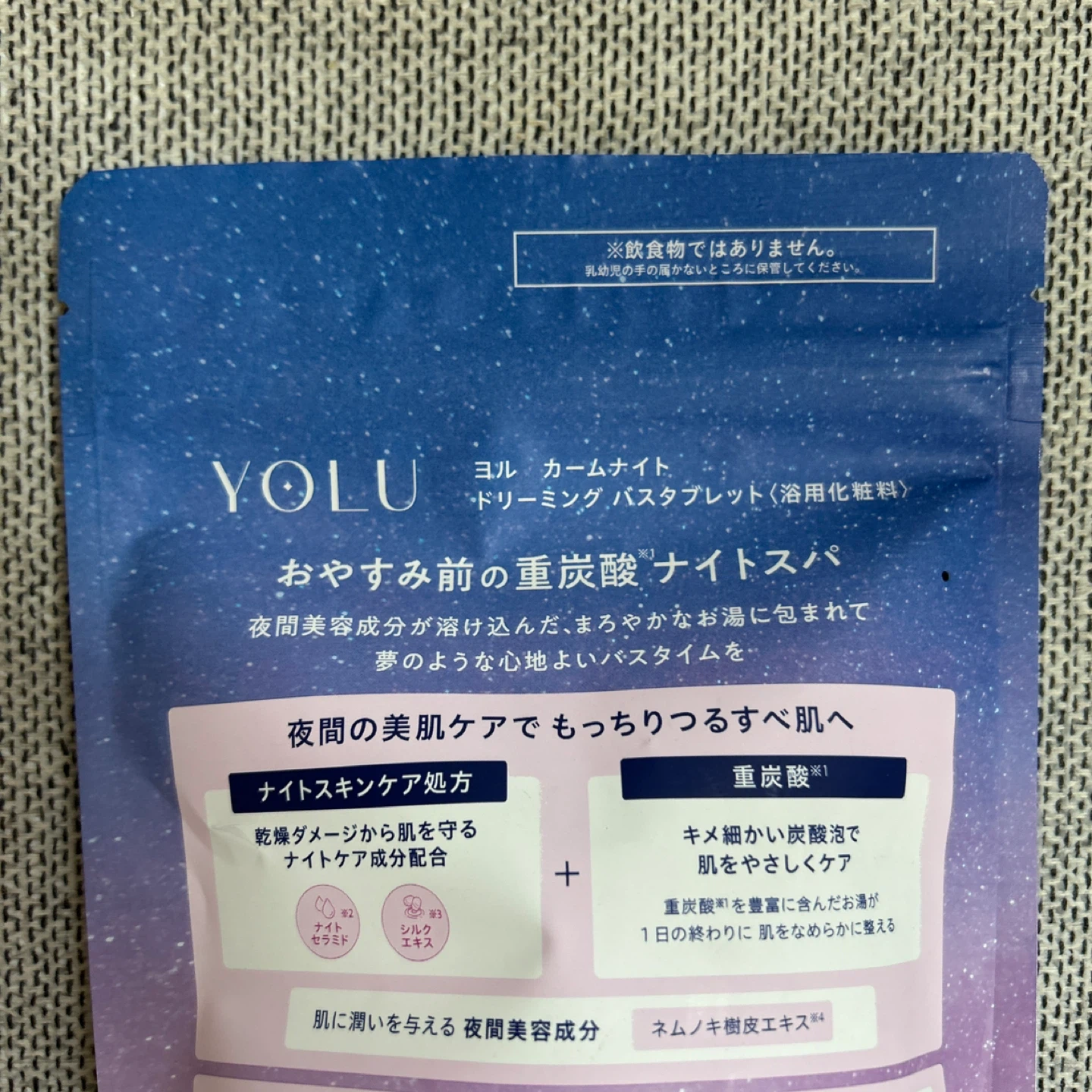 ヨル 重炭酸ナイトスパ 入浴剤 6回分 2個セットの写真10枚目