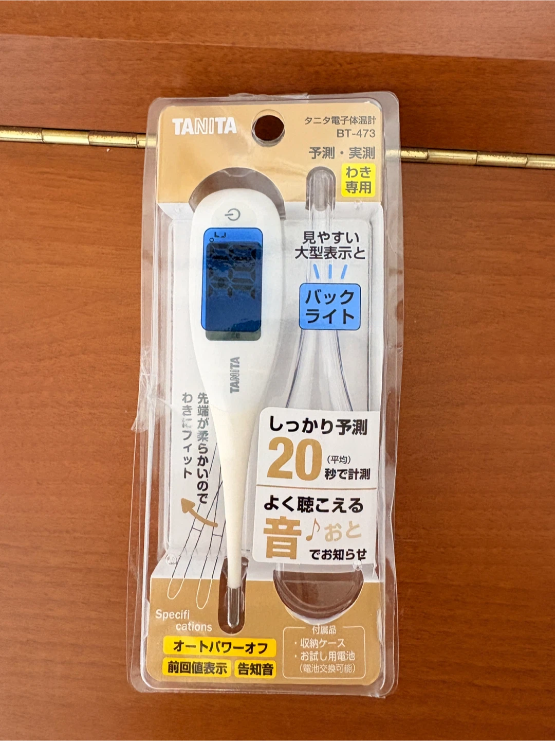 未使用に近い　体温計