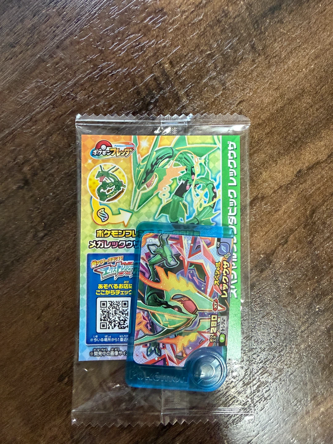 ポケモンフレンダ レックウザ スペシャル