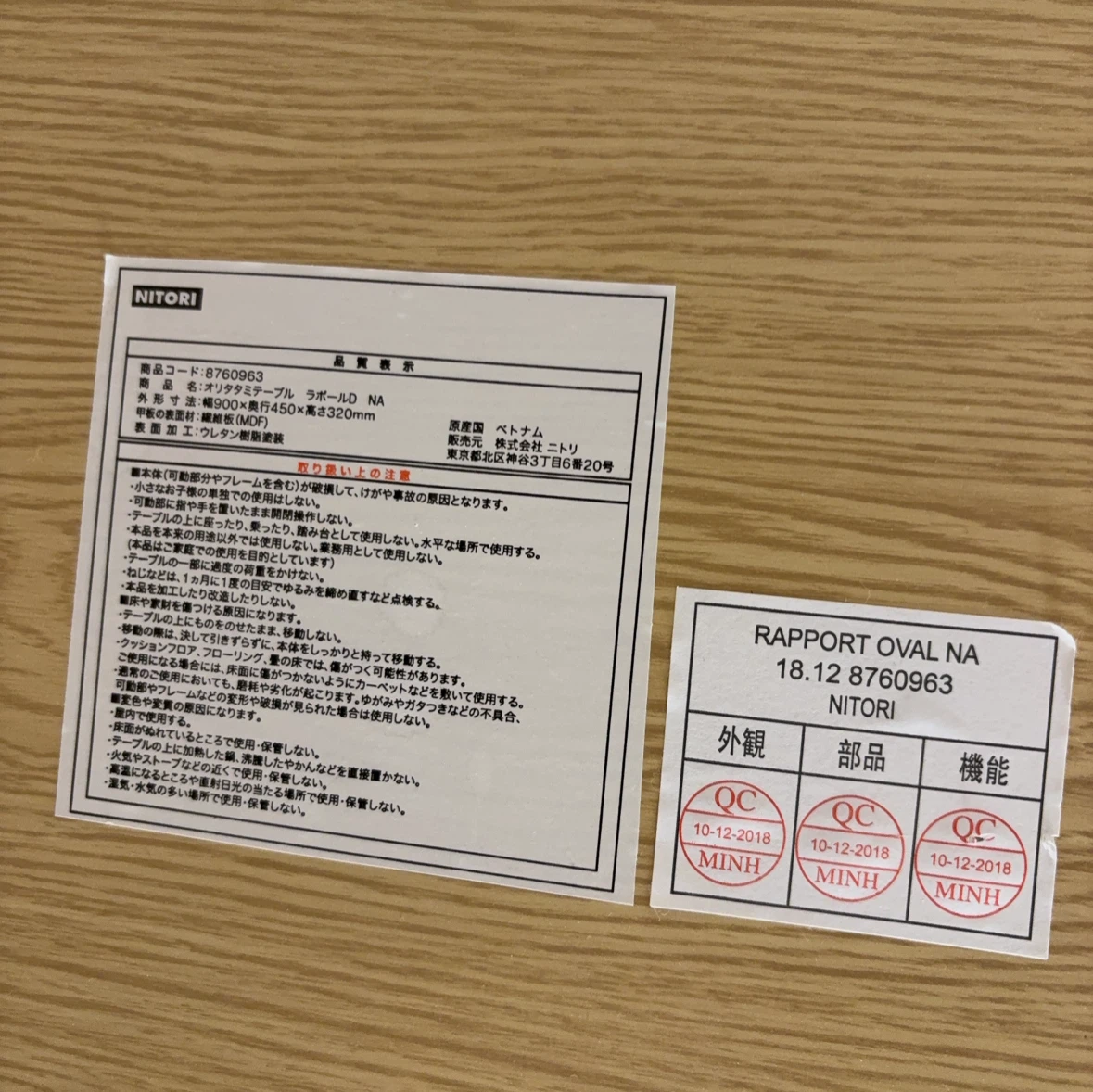 ニトリ 折りたたみテーブル ラポールD NAの写真3枚目