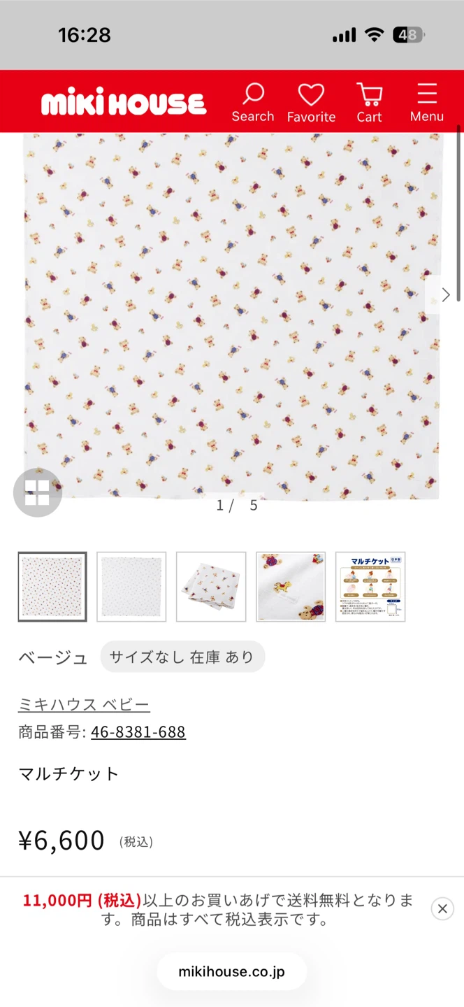 ミキハウス マルチケット ベアの写真2枚目