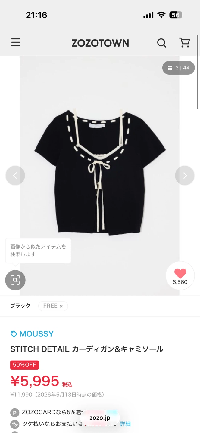Moussy stitch detail (新品同様)