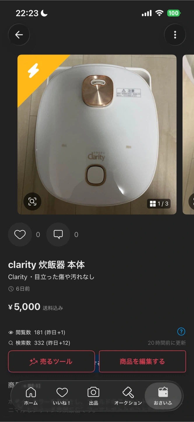 クラリティ 炊飯器 ホワイト