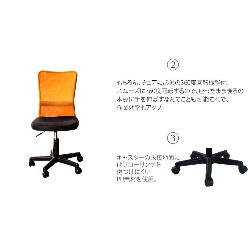 オフィスチェア 回転式 オレンジ×ブラック