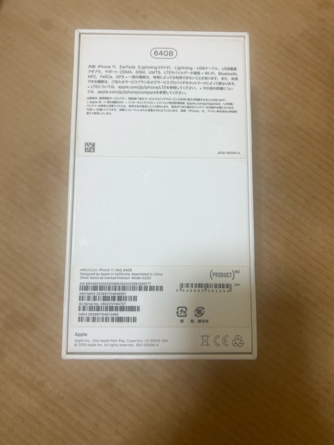 アップル iPhone 11 64GB レッドの写真4枚目