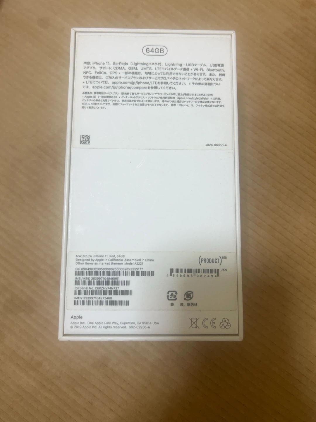 アップル iPhone 11 64GB レッドの写真4枚目