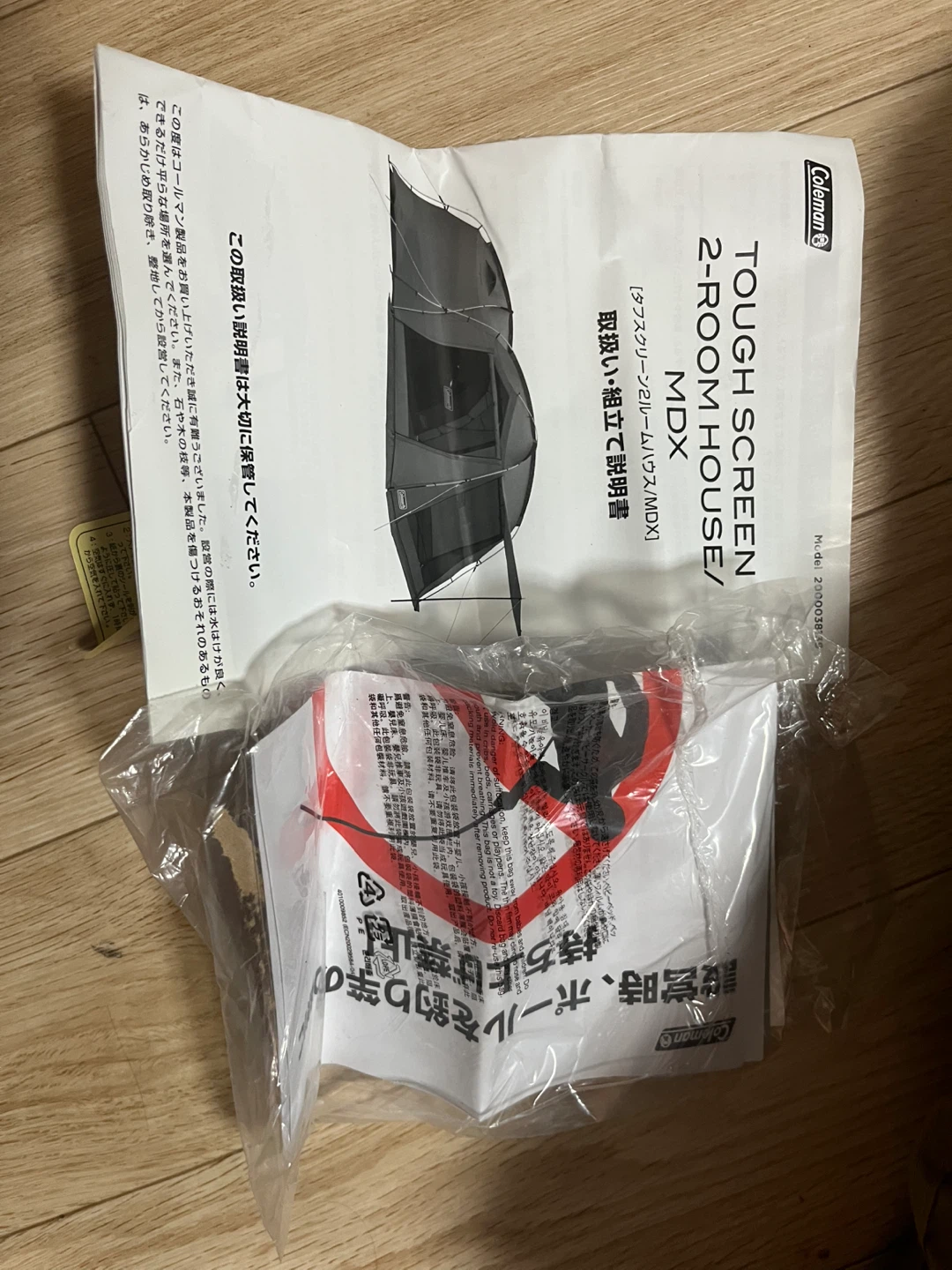 【美品】コールマン タフスクリーン2ルームハウス MDX 使用2回のみ！の写真8枚目