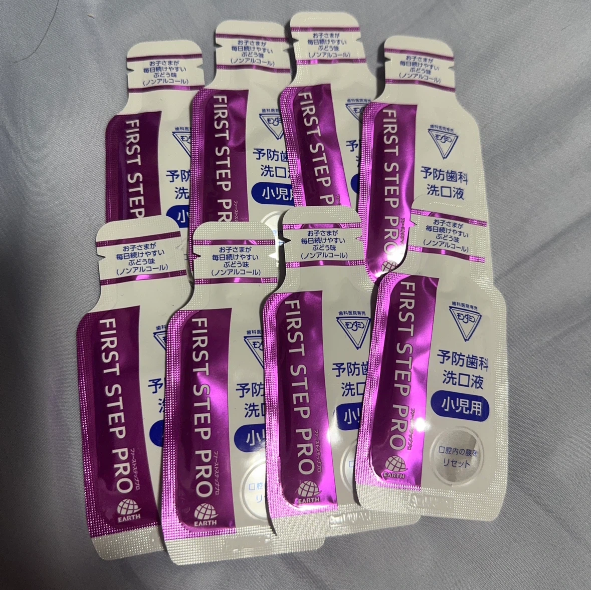 モンダミン 予防歯科洗口液 小児用 ぶどう味 10ml×8包