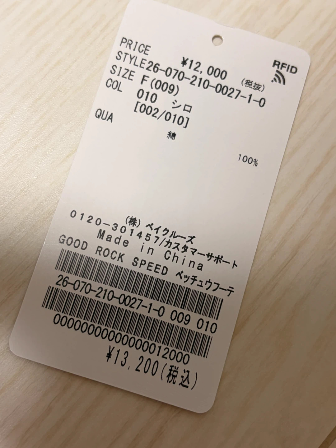 スピックアンドスパン別注 ミッキーマウスパーカー 白 Fの写真10枚目