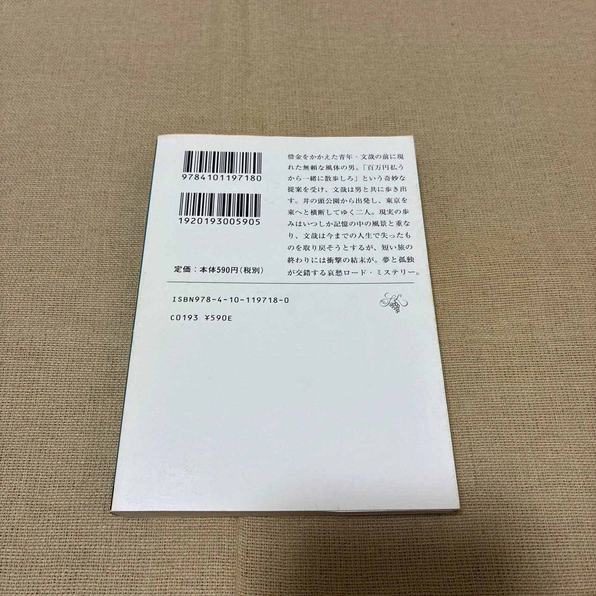 ★☆藤田宜永☆転々の写真2枚目