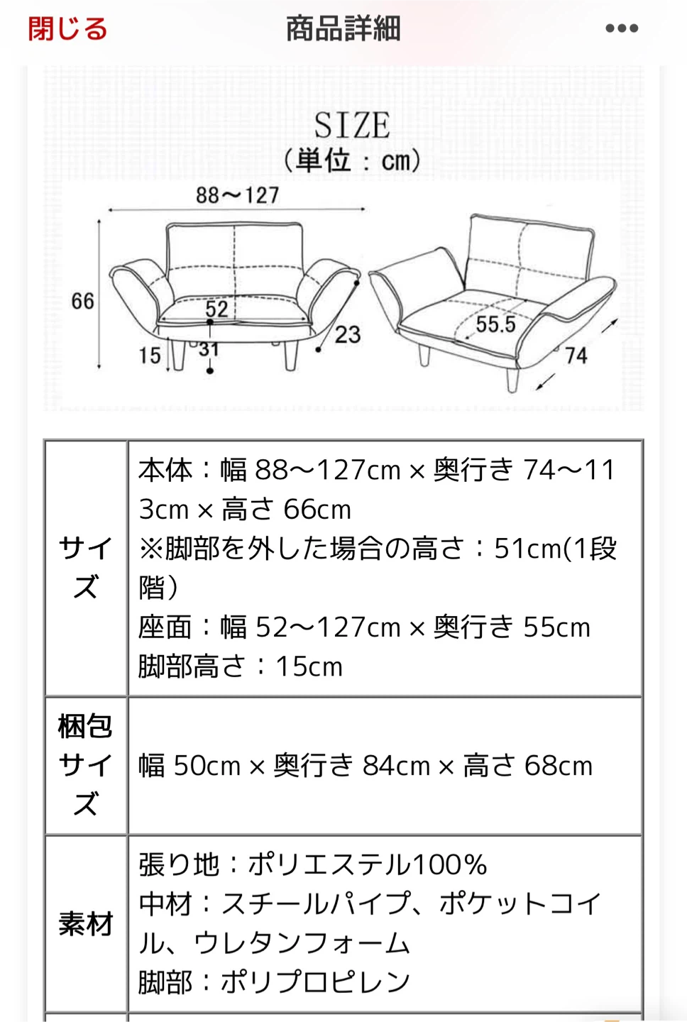 1人がけ　5段階リクライニングソファの写真7枚目