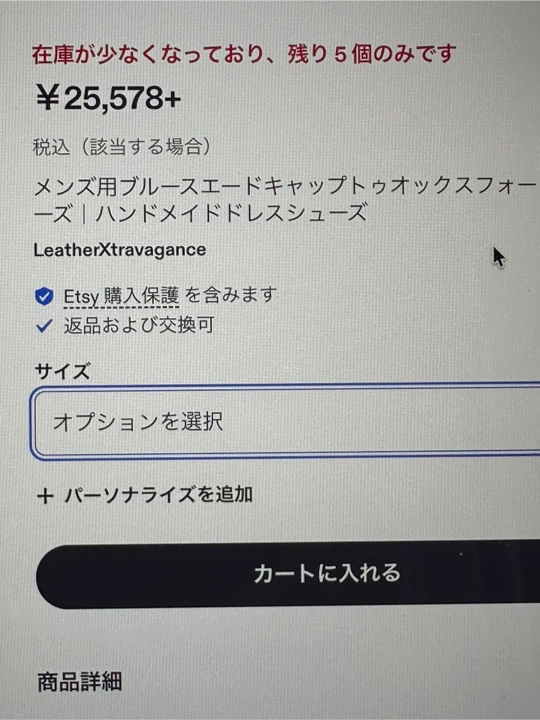フープディドゥ ドレスシューズ ネイビー×ブラウンの写真3枚目