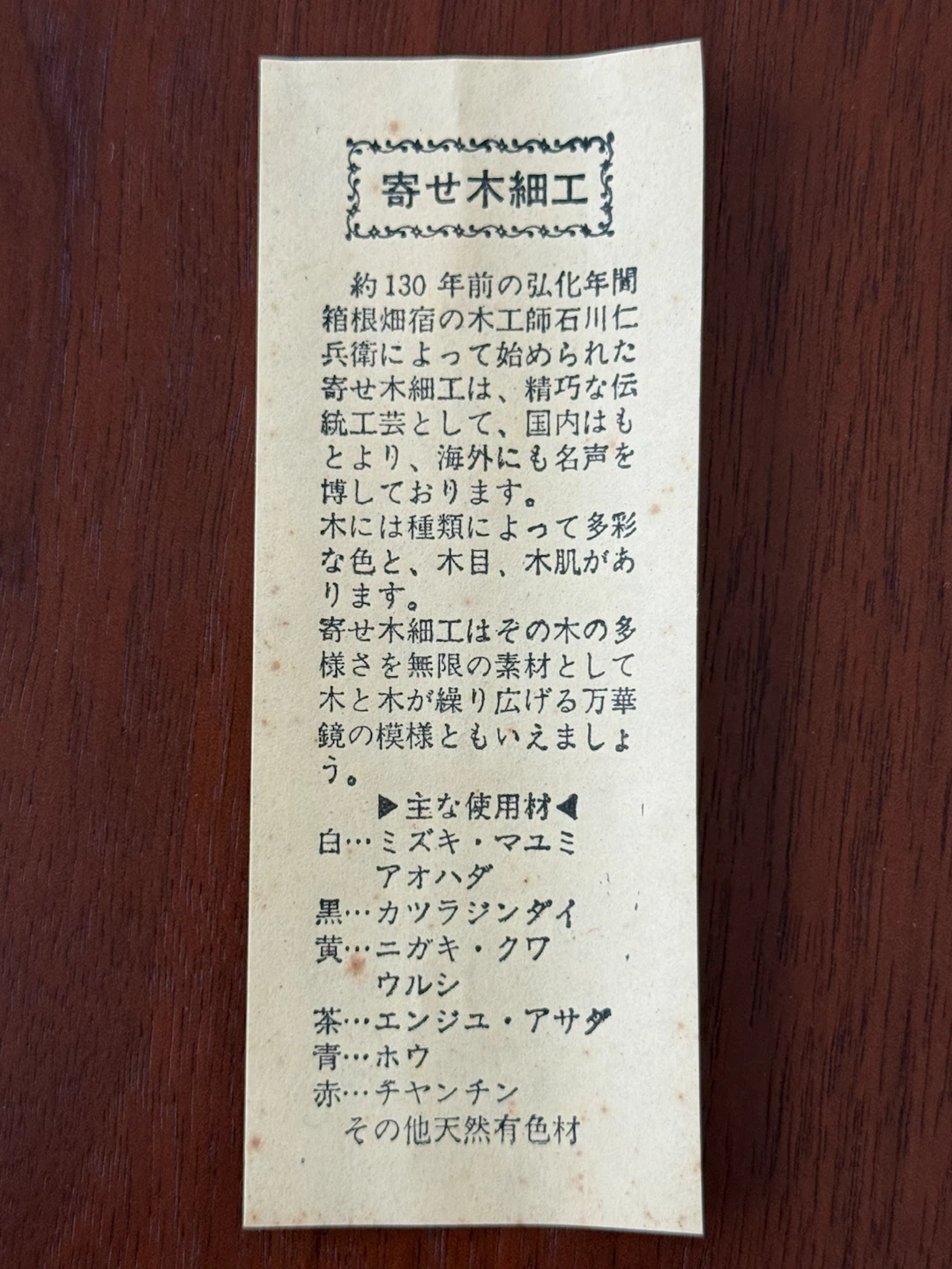 箱根寄木細工 爪楊枝入れ こけし型の写真6枚目