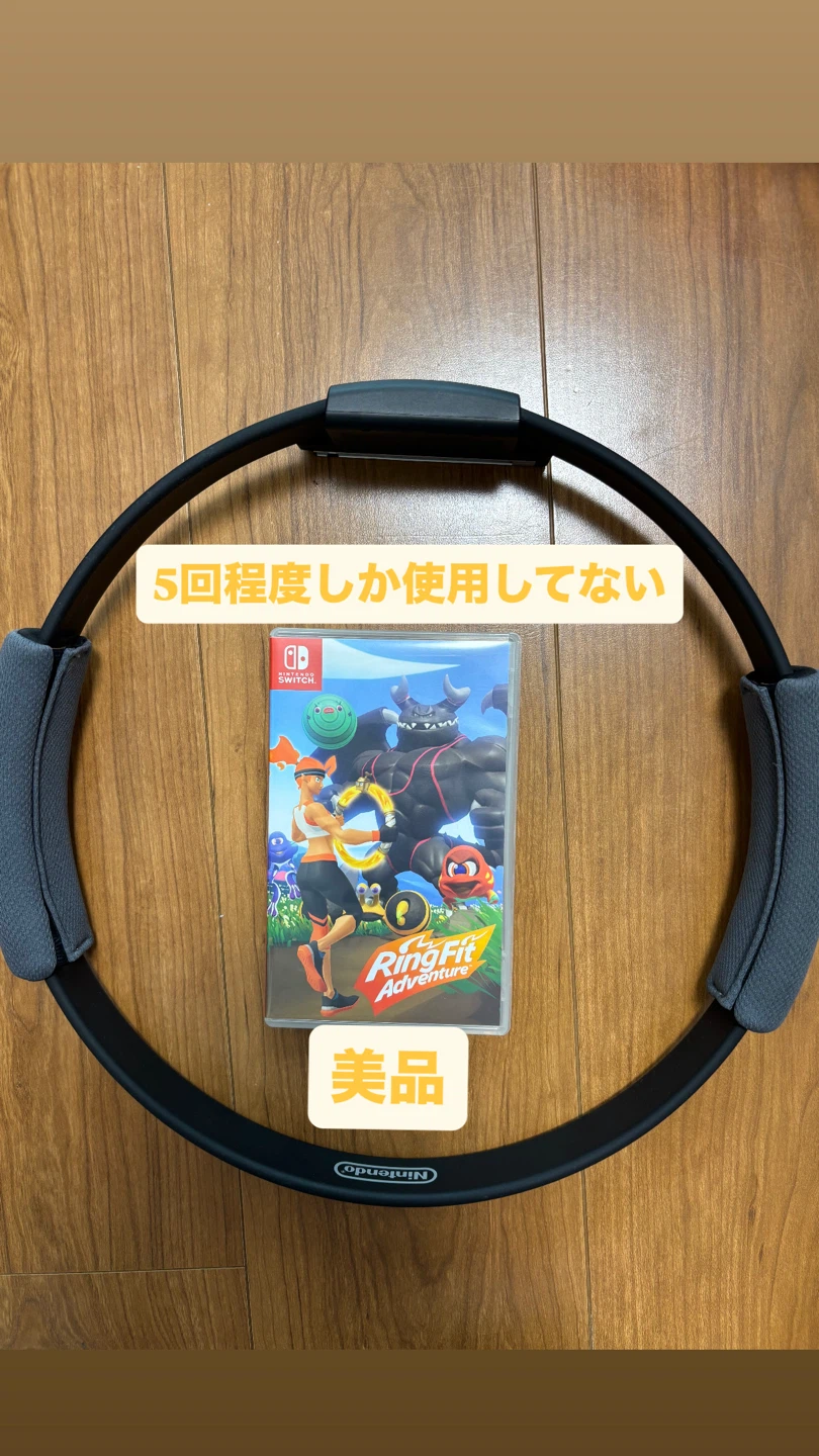 リングフィット アドベンチャー