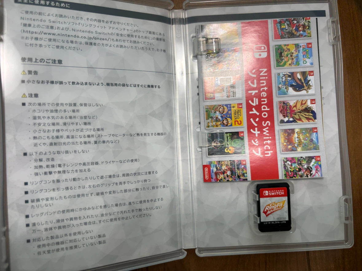 リングフィット アドベンチャーの写真2枚目