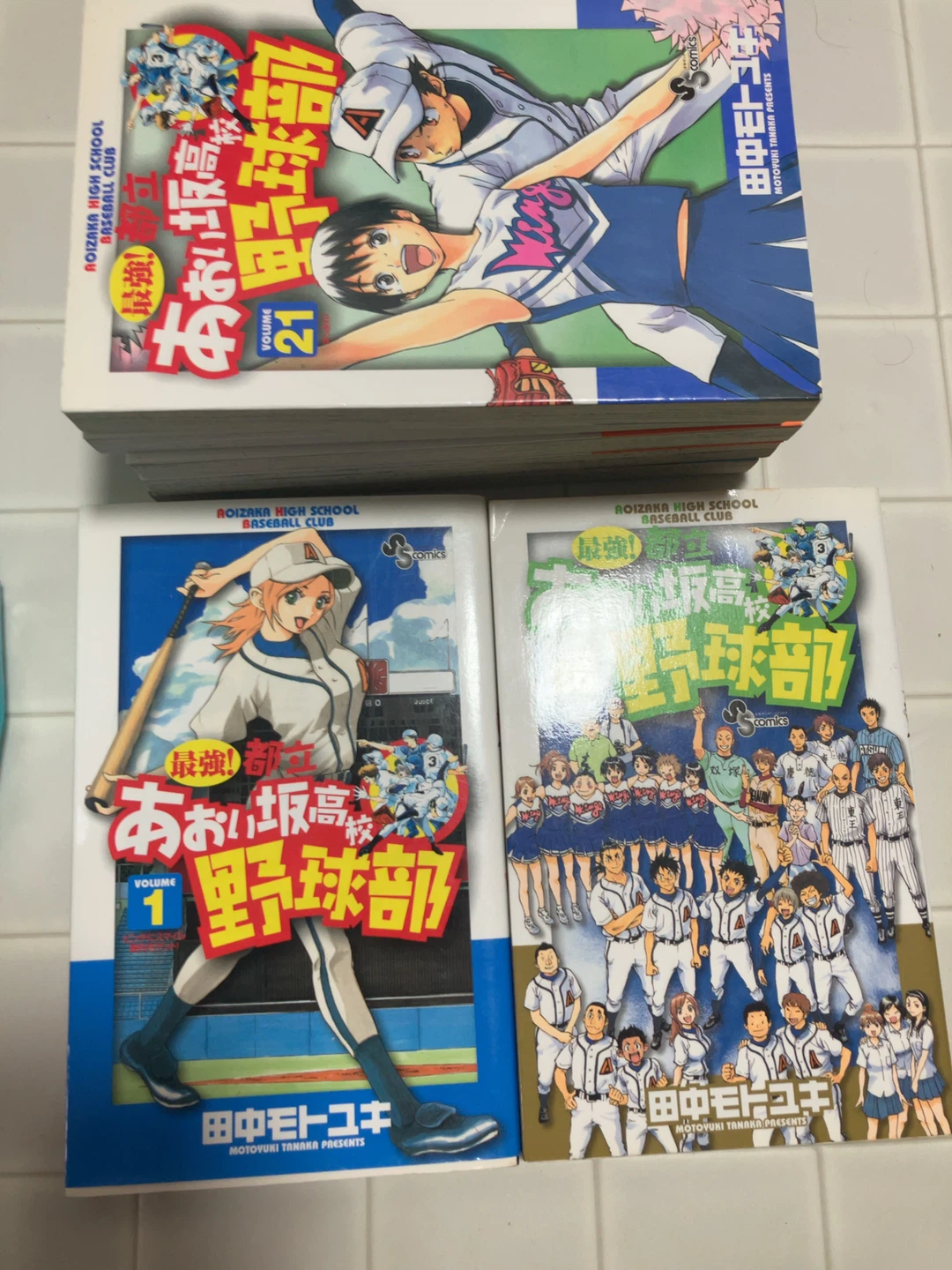 都立あおい坂高校野球部 全巻セット 田中モトユキの写真2枚目
