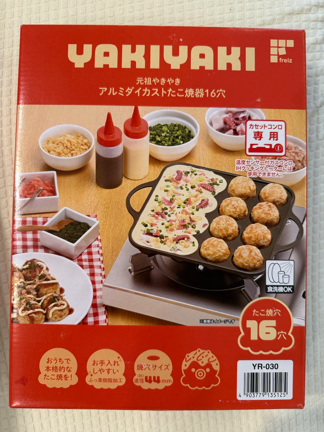 和平フレイズ たこ焼き器 16穴 YR-030
