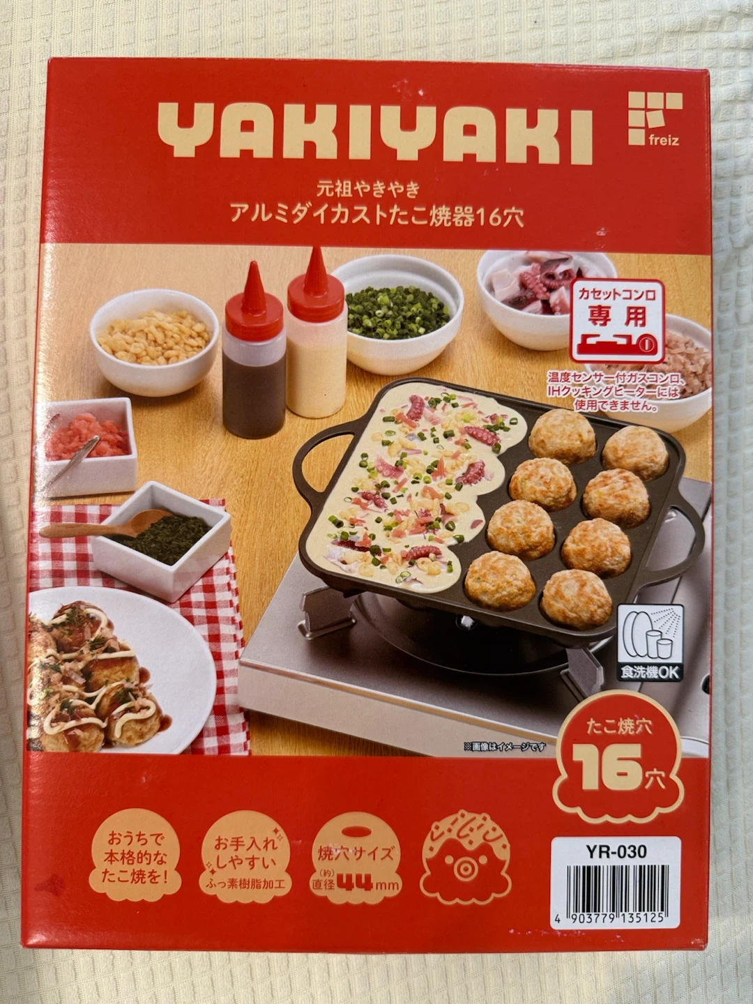和平フレイズ たこ焼き器 16穴 YR-030