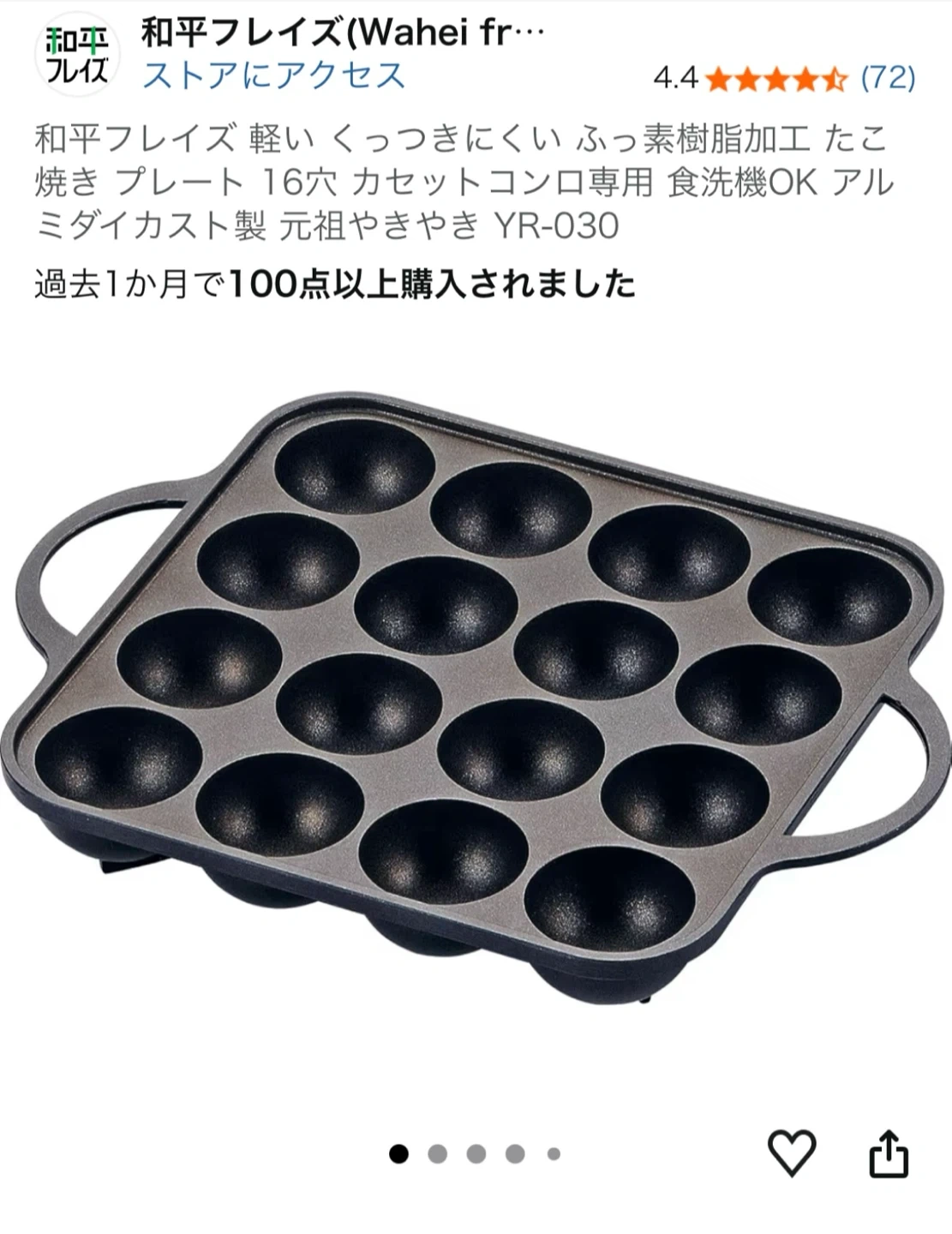 和平フレイズ たこ焼き器 16穴 YR-030の写真4枚目