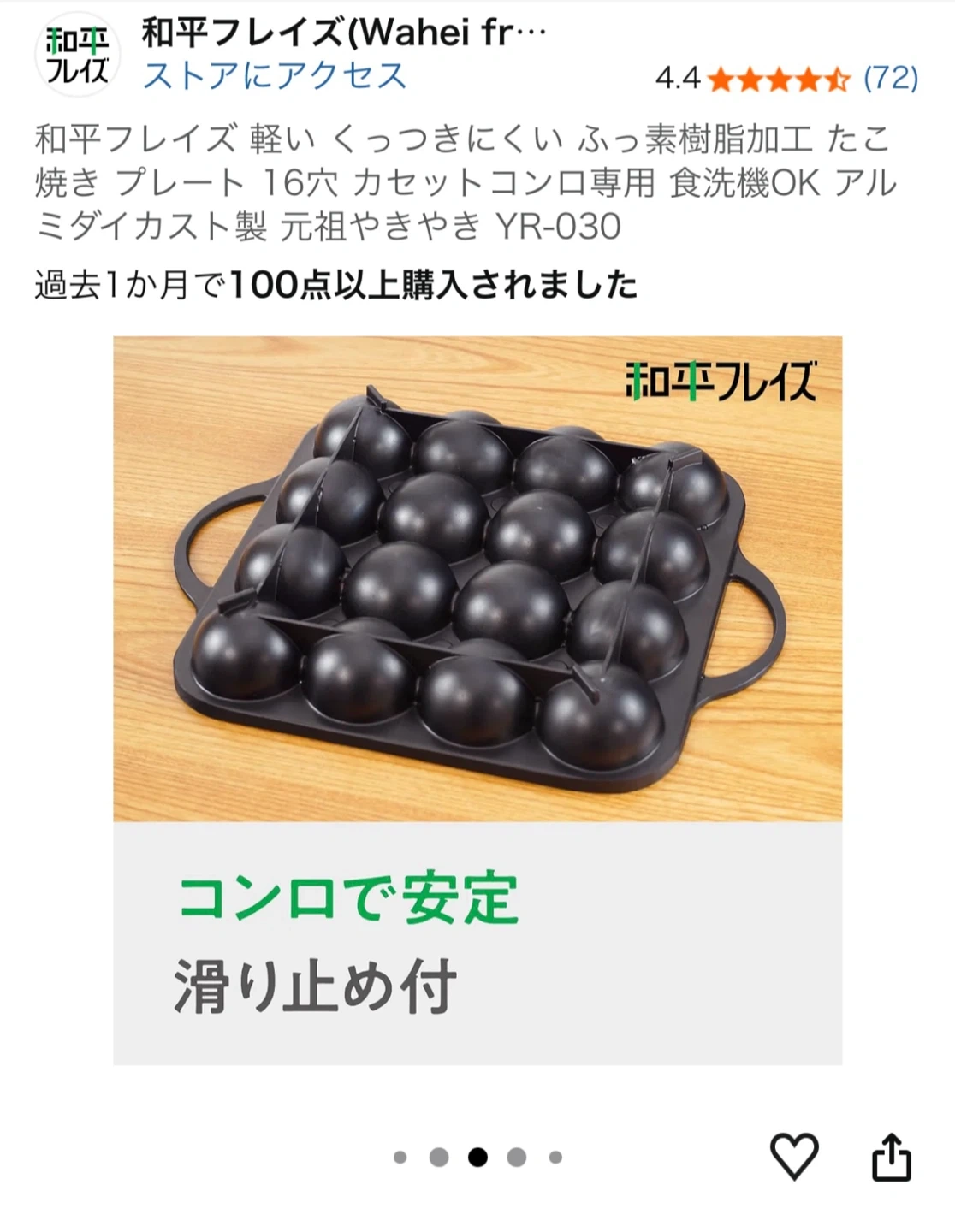 和平フレイズ たこ焼き器 16穴 YR-030の写真7枚目
