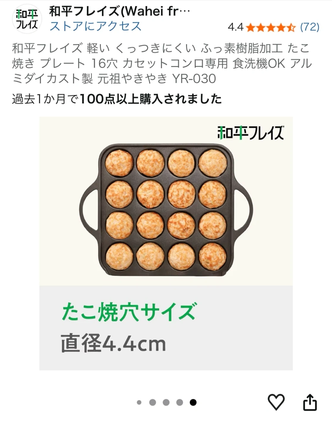 和平フレイズ たこ焼き器 16穴 YR-030の写真9枚目