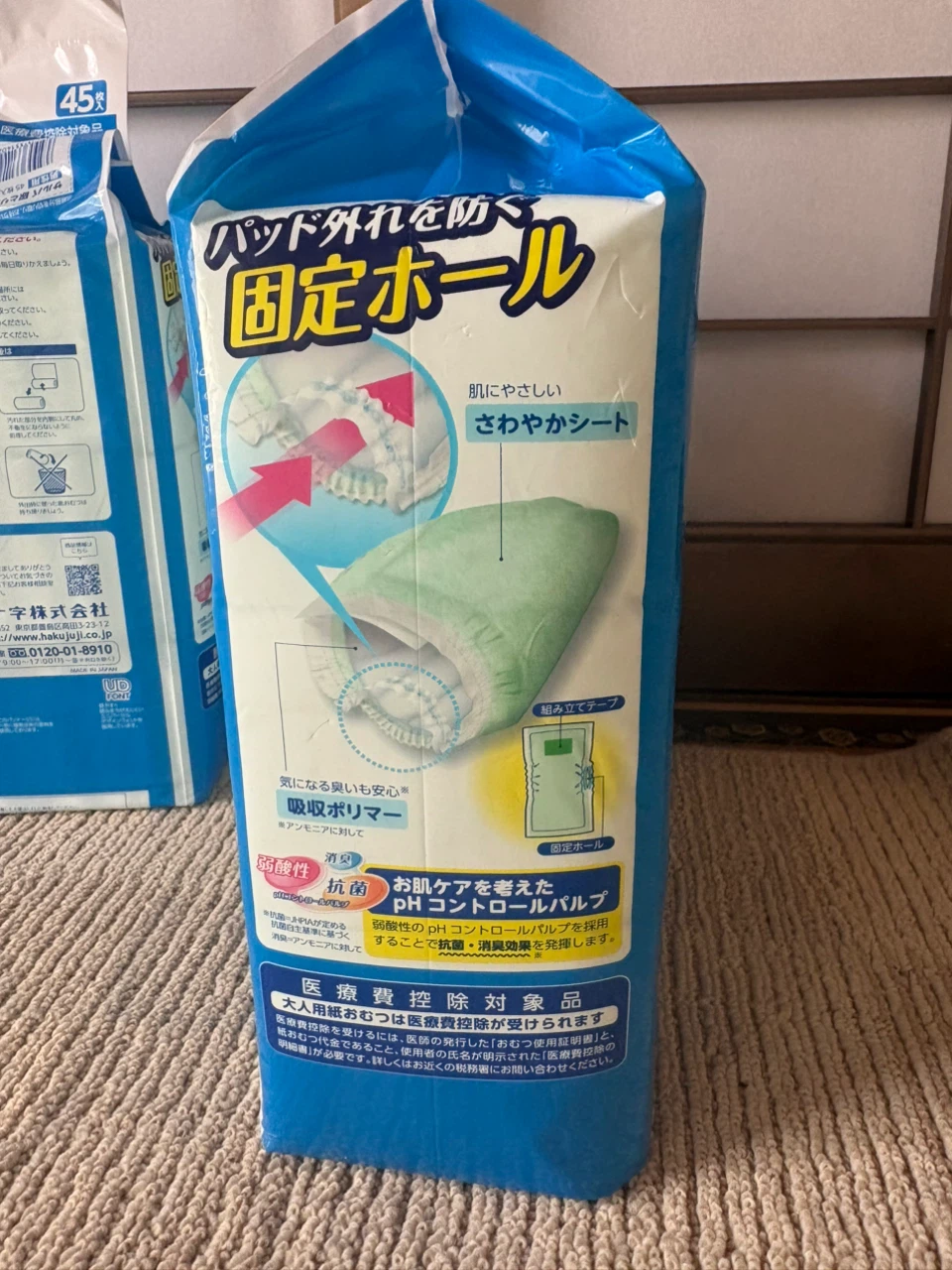【男性用】白十字 サルバ 尿とりパッドスーパー 45枚入り 2パックの写真3枚目