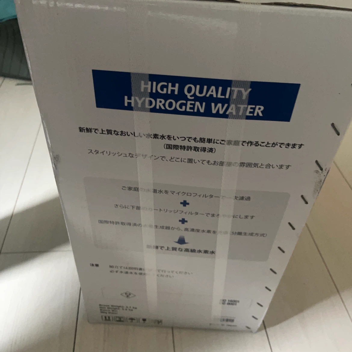アクアオアシスH2 水素水生成器の写真2枚目