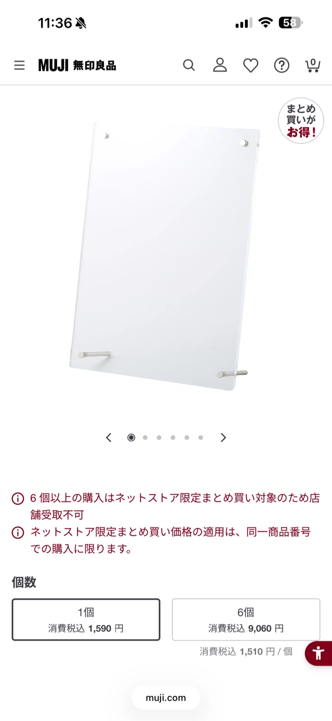 無印良品 アクリルフレーム A4サイズ