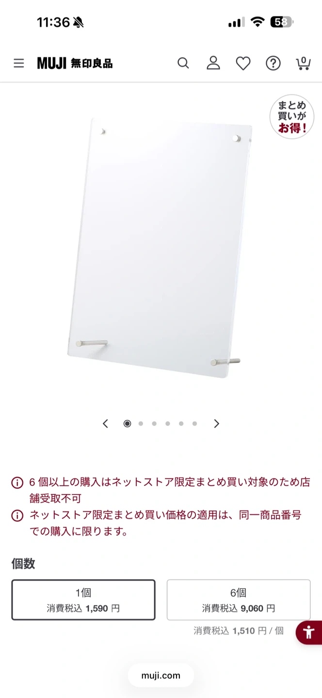 無印良品 アクリルフレーム A4サイズ
