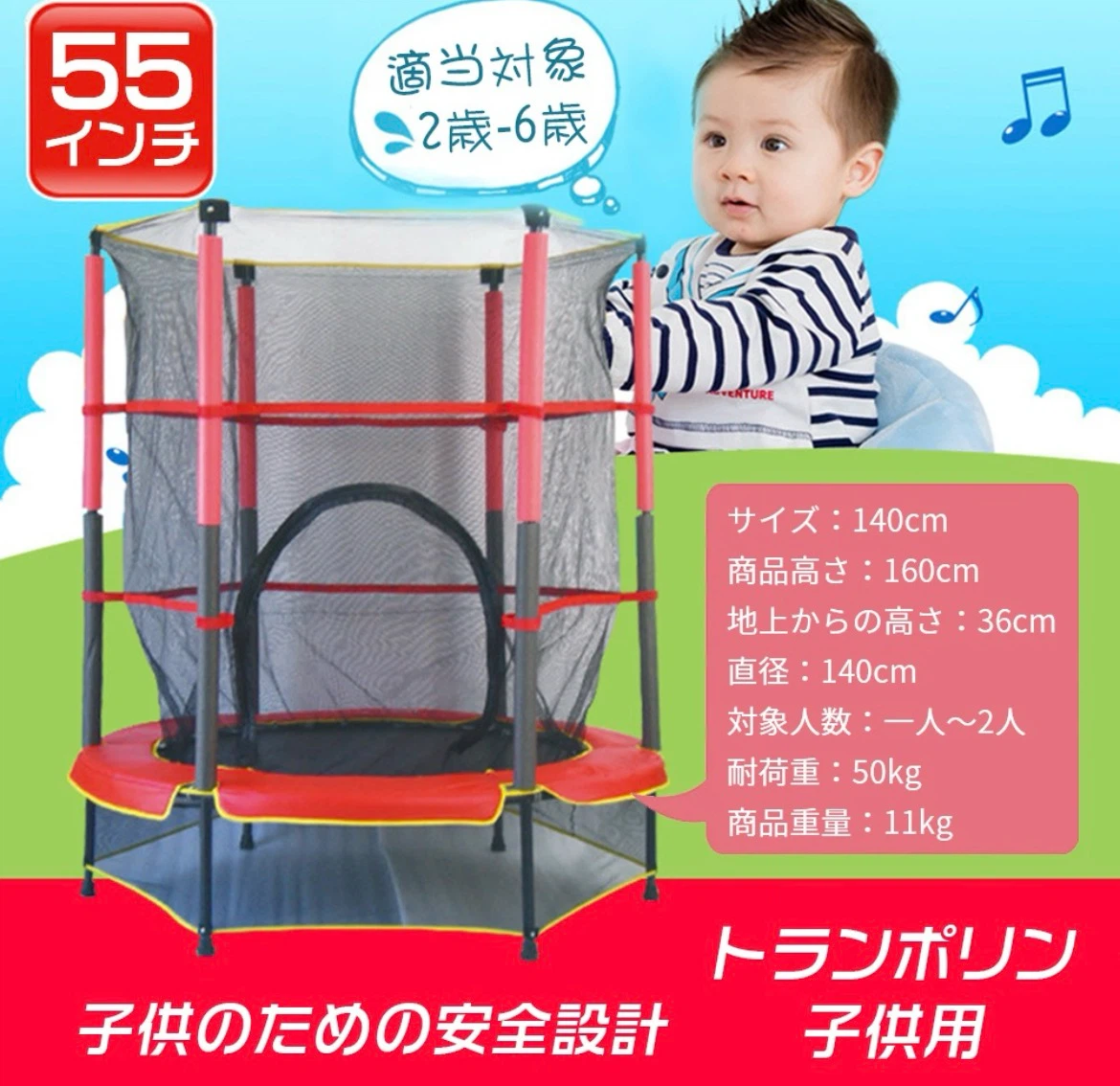 定価4万　キッズ 豪華 トランプリン 訳ありにて格安の写真3枚目