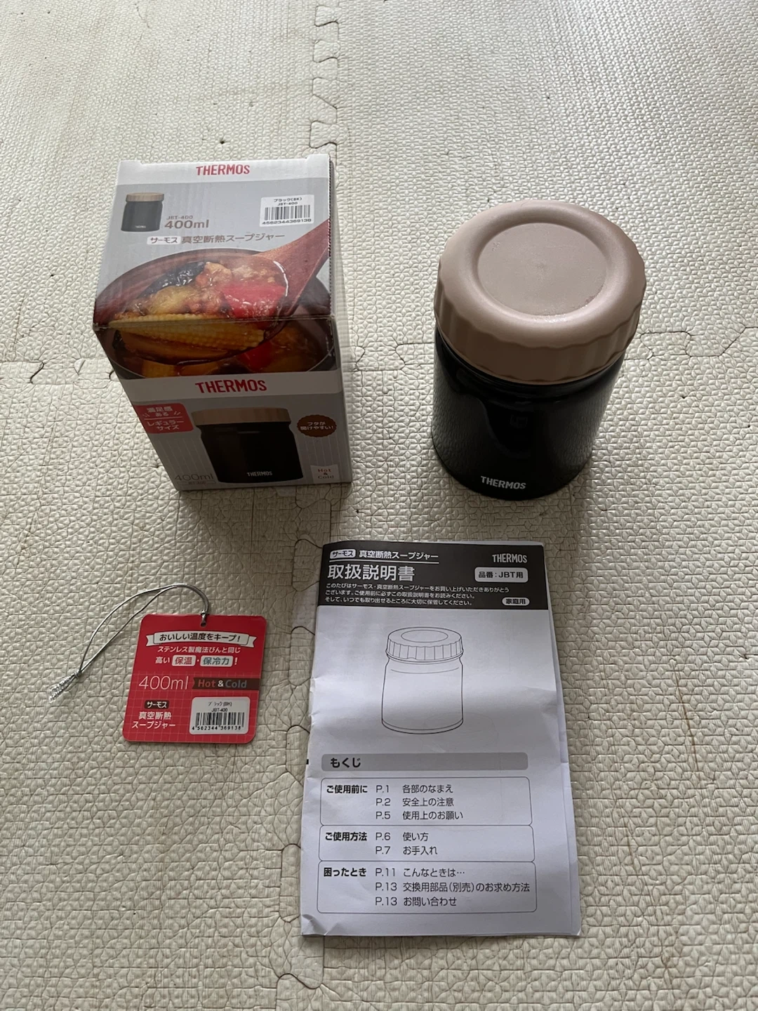 【サーモス真空断熱スープジャー/400ml】THERMOS