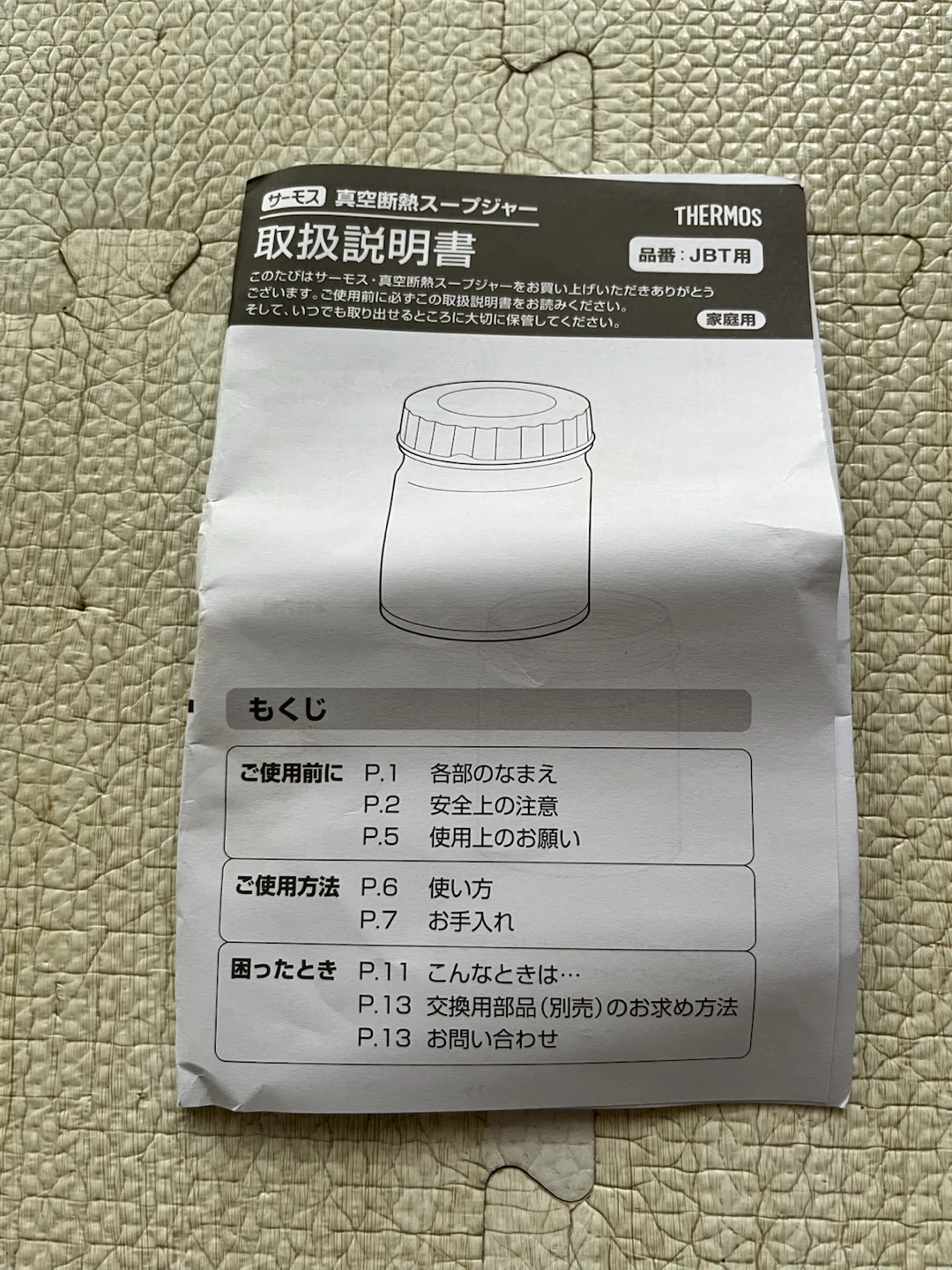 【サーモス真空断熱スープジャー／４００ｍｌ】THERMOSの写真4枚目