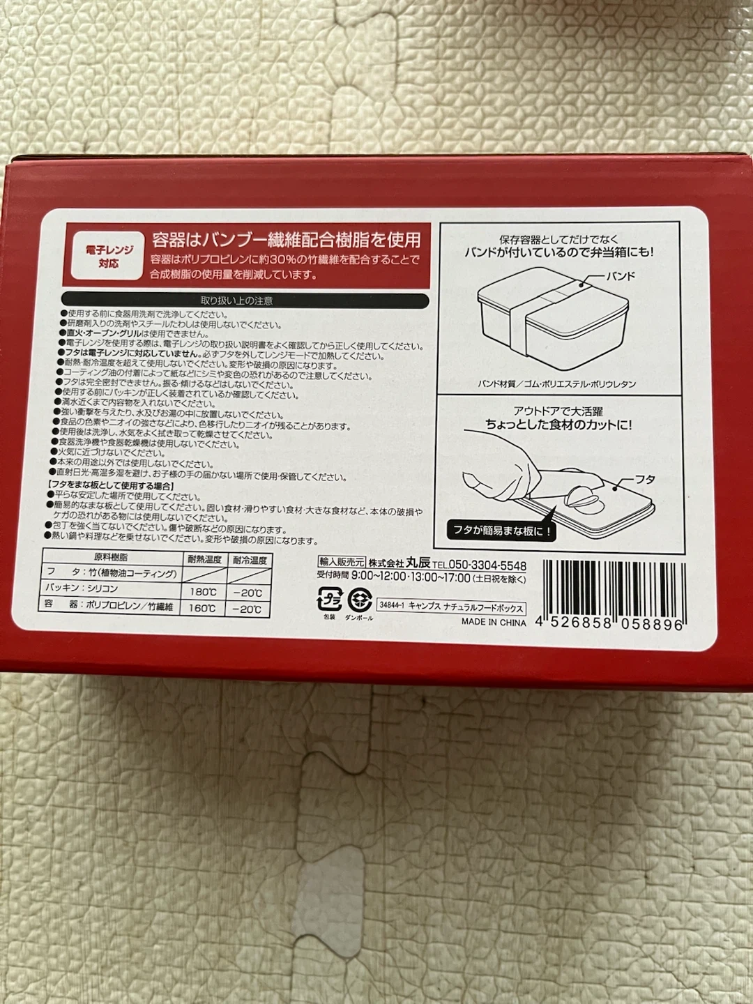 【お弁当箱】蓋が竹でできているの写真3枚目