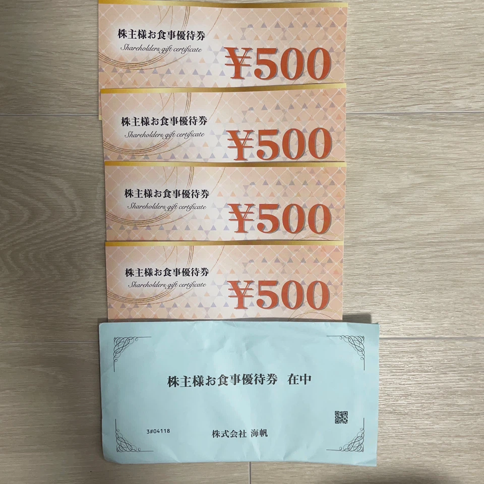新時代、新時代44   お食事券　株主優待券　2000円