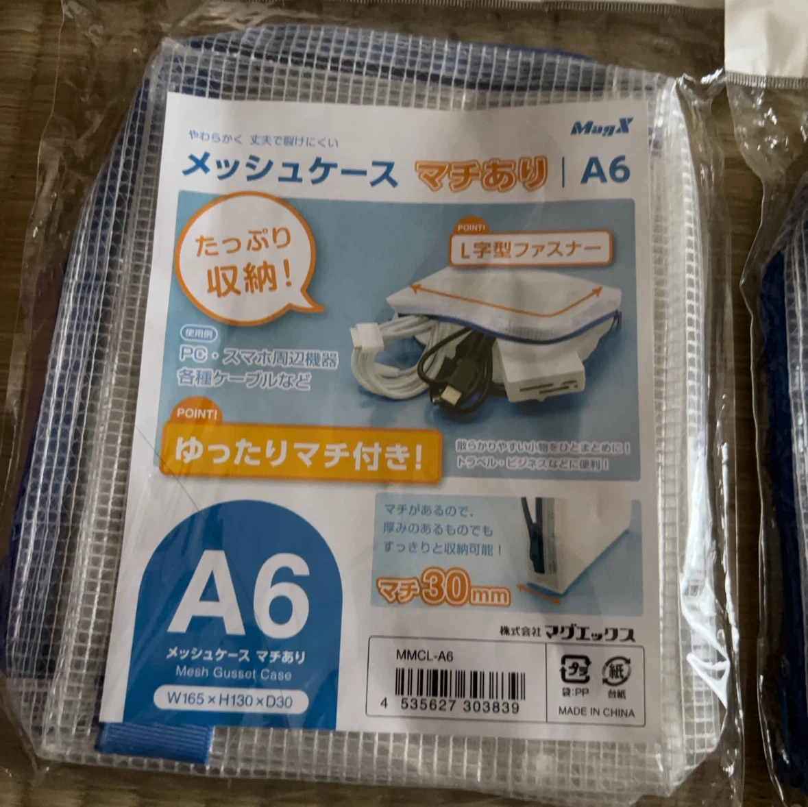 マグエックス メッシュケース マチあり A6 2個セットの写真2枚目