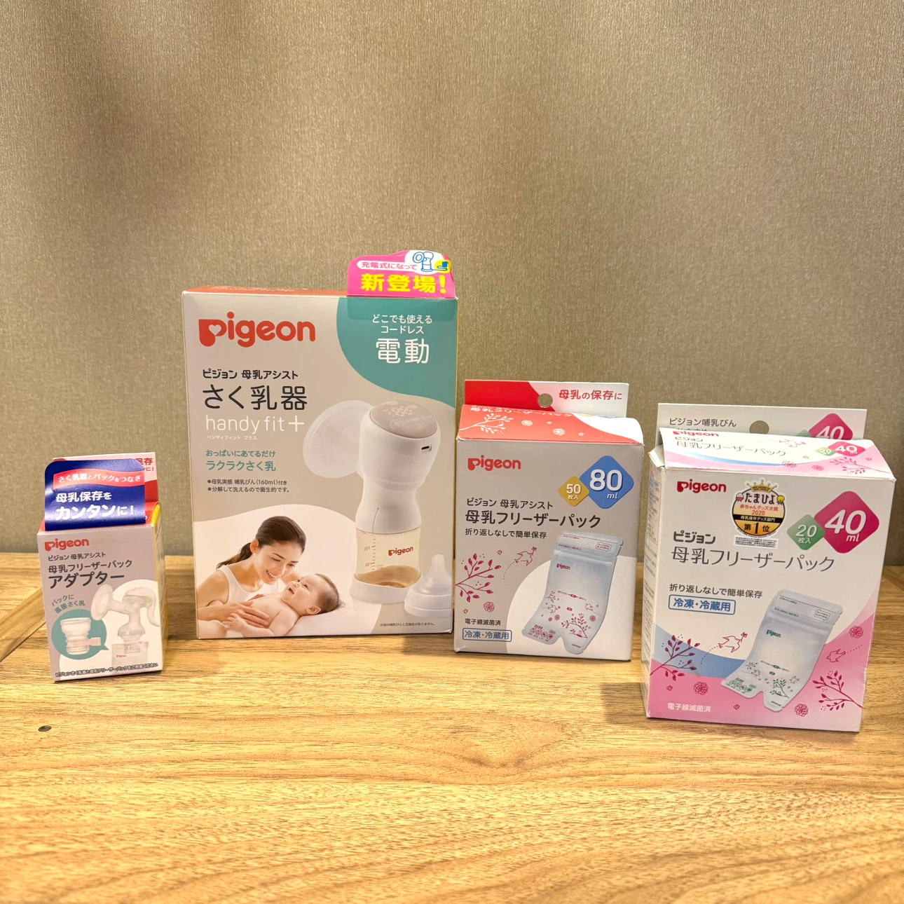 ピジョン 電動さく乳器 母乳フリーザーパック付き