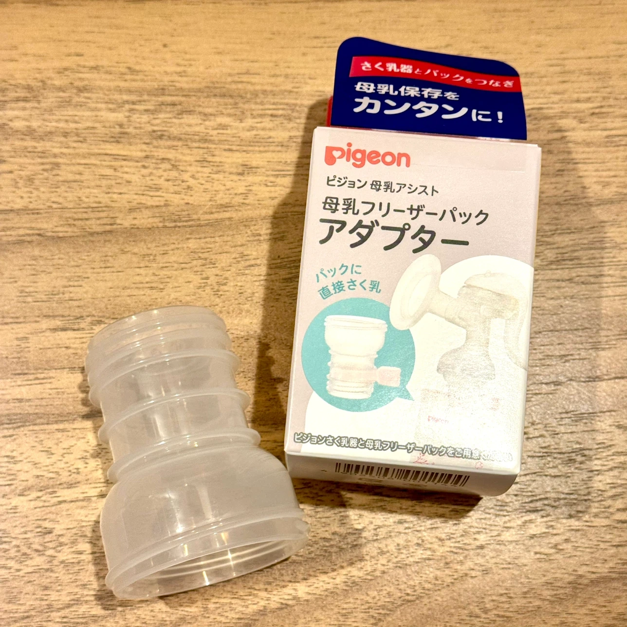 ピジョン 電動さく乳器 母乳フリーザーパック付きの写真9枚目