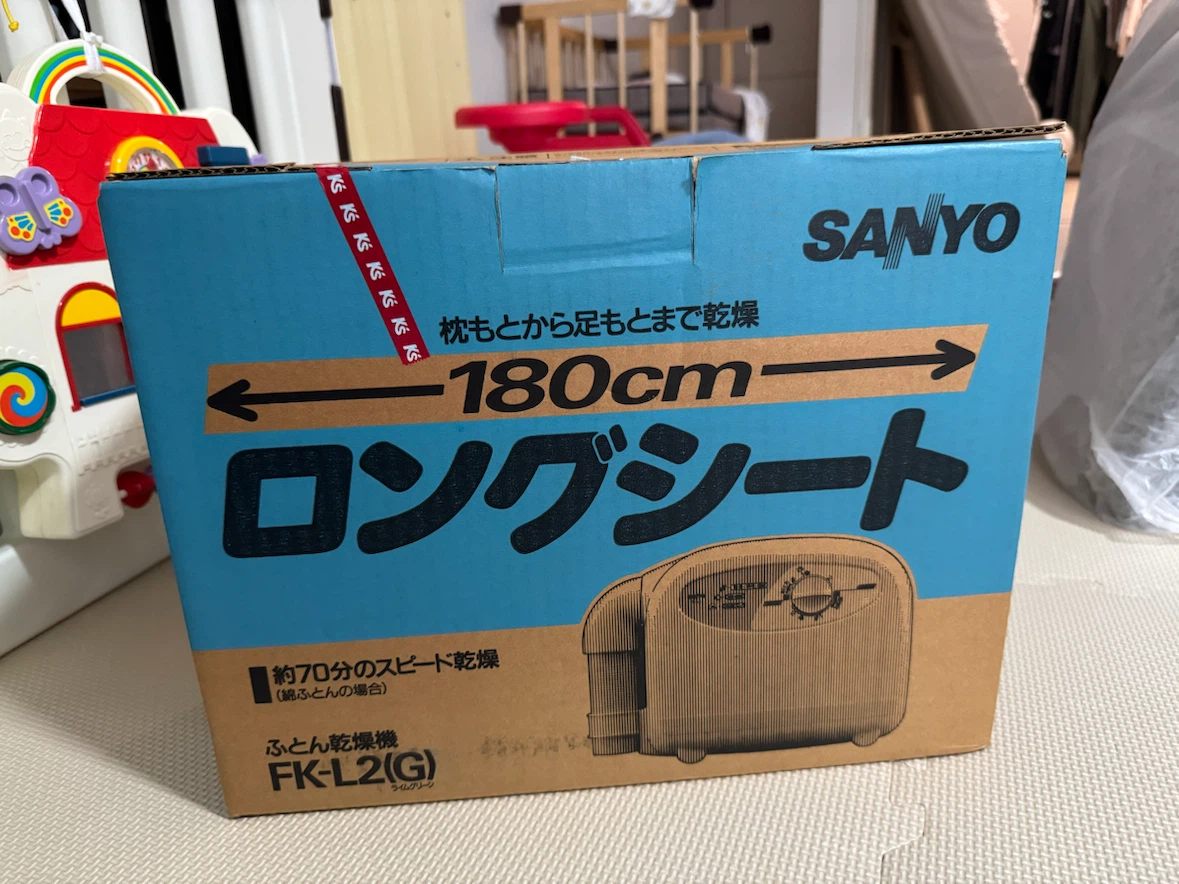 サンヨー ふとん乾燥機 FK-L2(G)