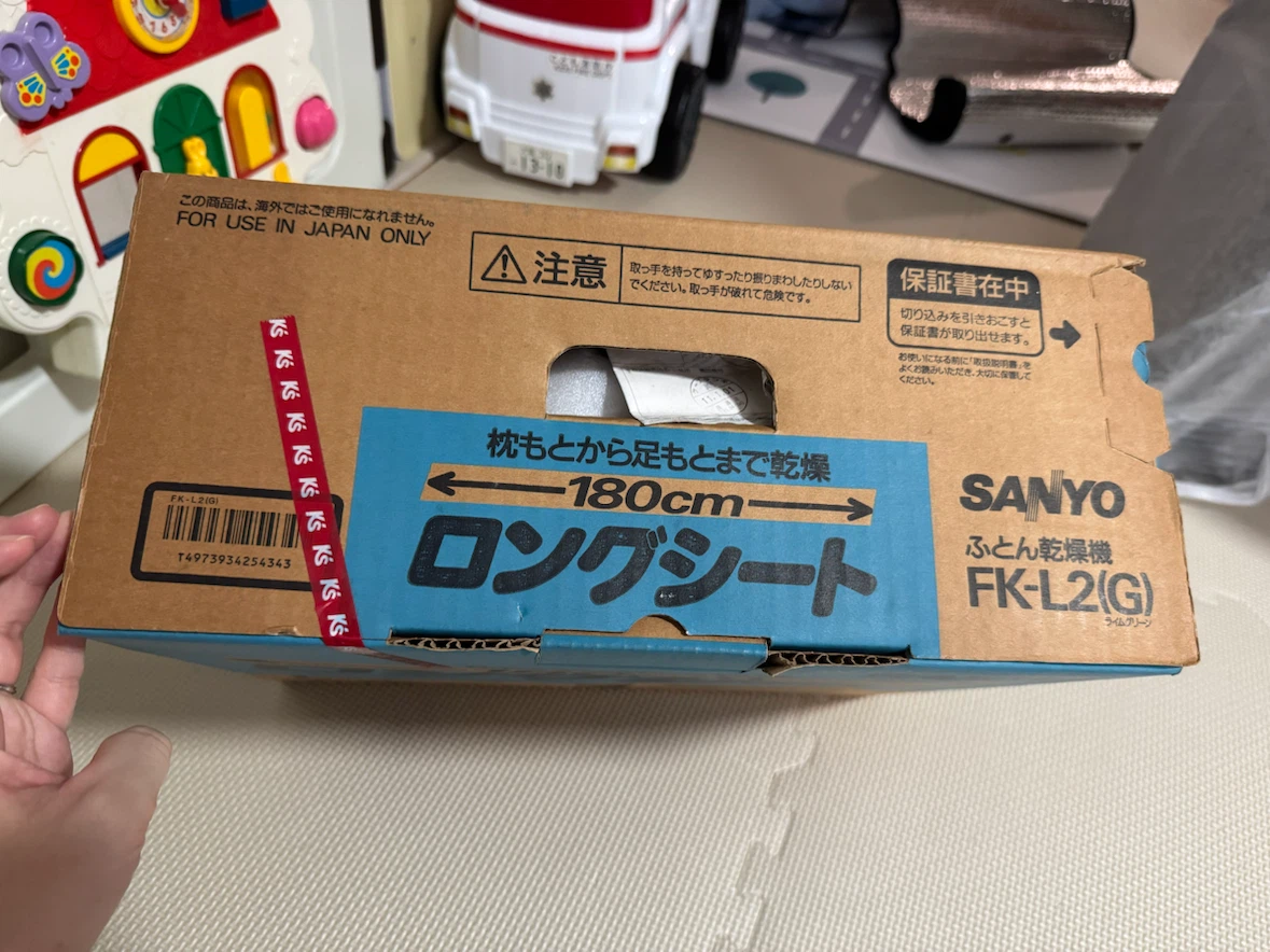 サンヨー ふとん乾燥機 FK-L2(G)の写真2枚目